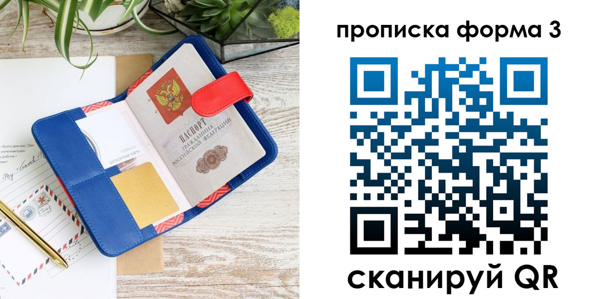прописка паспорт в Котельниково