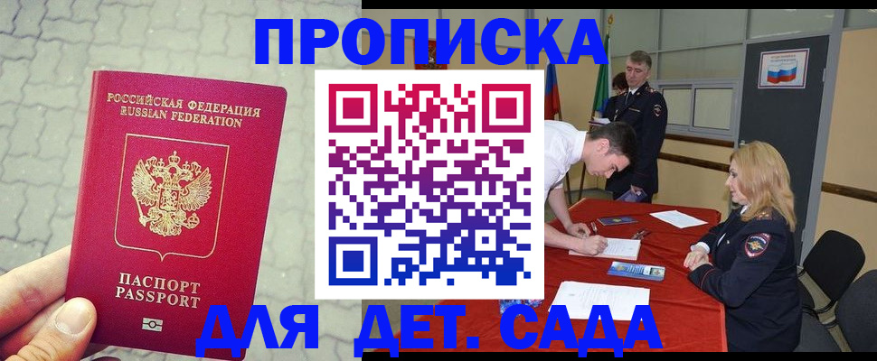 прописка от собственника в Котельниково