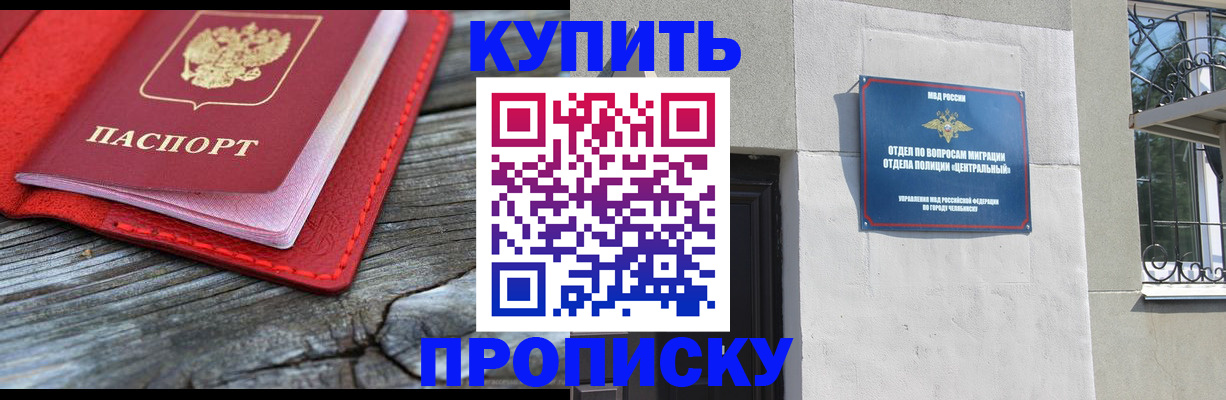 прописка паспорт в Котельниково