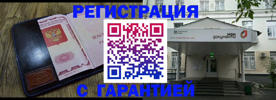 временная регистрация для всех в Котельниково