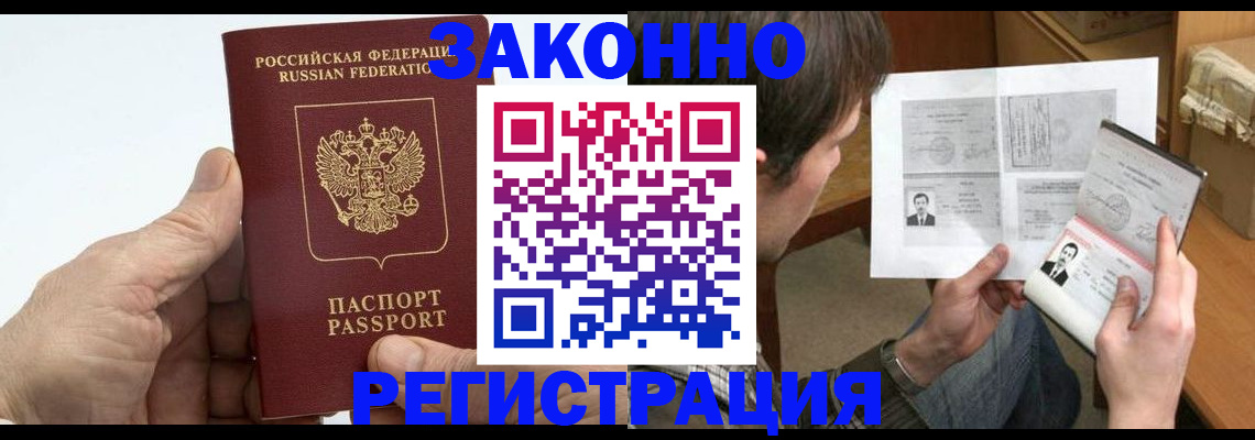 прописка от собственника в Котельниково