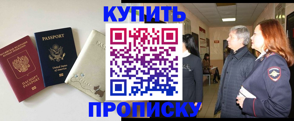 где прописаться в Котельниково