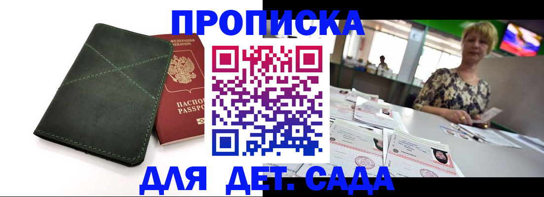 регистрация для школы в Котельниково